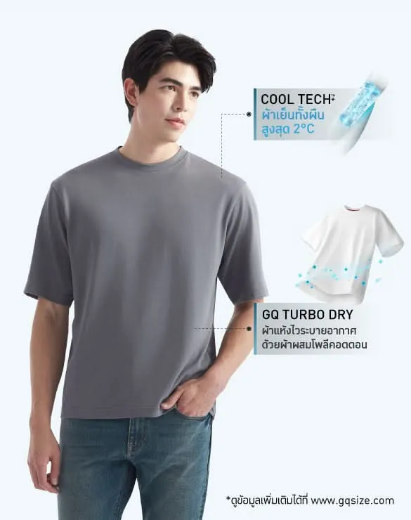 ราคาลับ! Cool Tech™  Oversized T-shirt