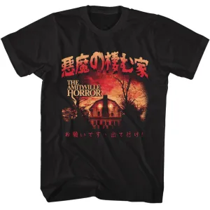 Amityville Horror Movie  Ah Kanji Black Adult T-Shirt