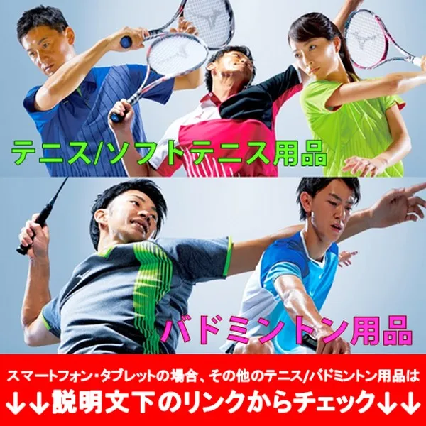Mizuno T-shirt Plastic Shirt Short Sleeve Top MIZUNO Tennis Soft Tennis Badminton Wear Men's